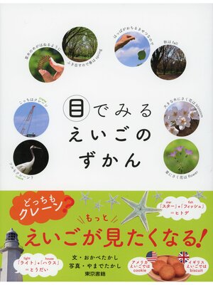 モチモチの木 - Kokubunji City Library - OverDrive